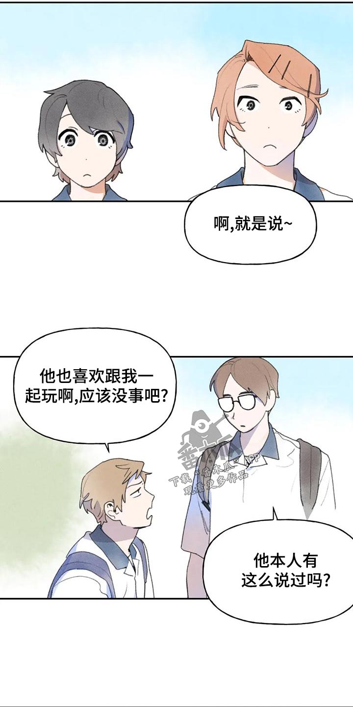 迈出一小步的下一句漫画,第94章：当然2图