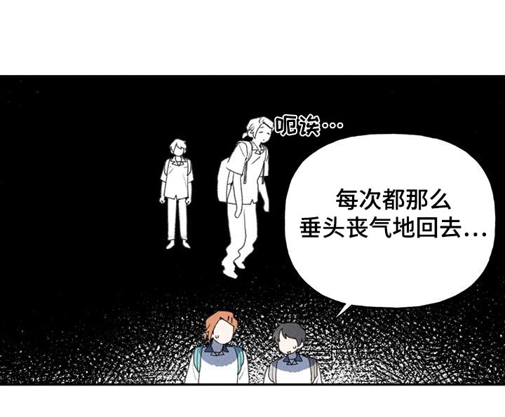 迈出一小步的下一句漫画,第93章：在你身边1图