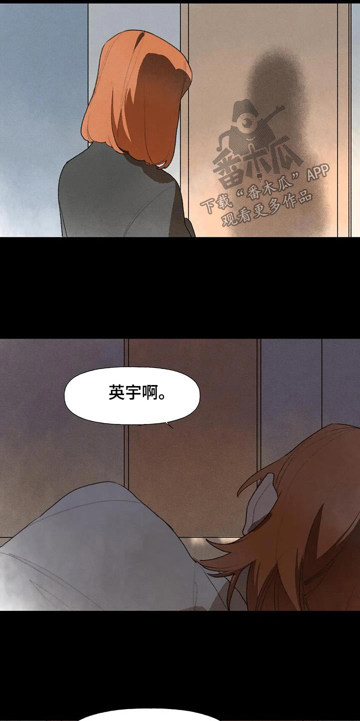 迈出第一步视频素材漫画,第112章：足不出门2图