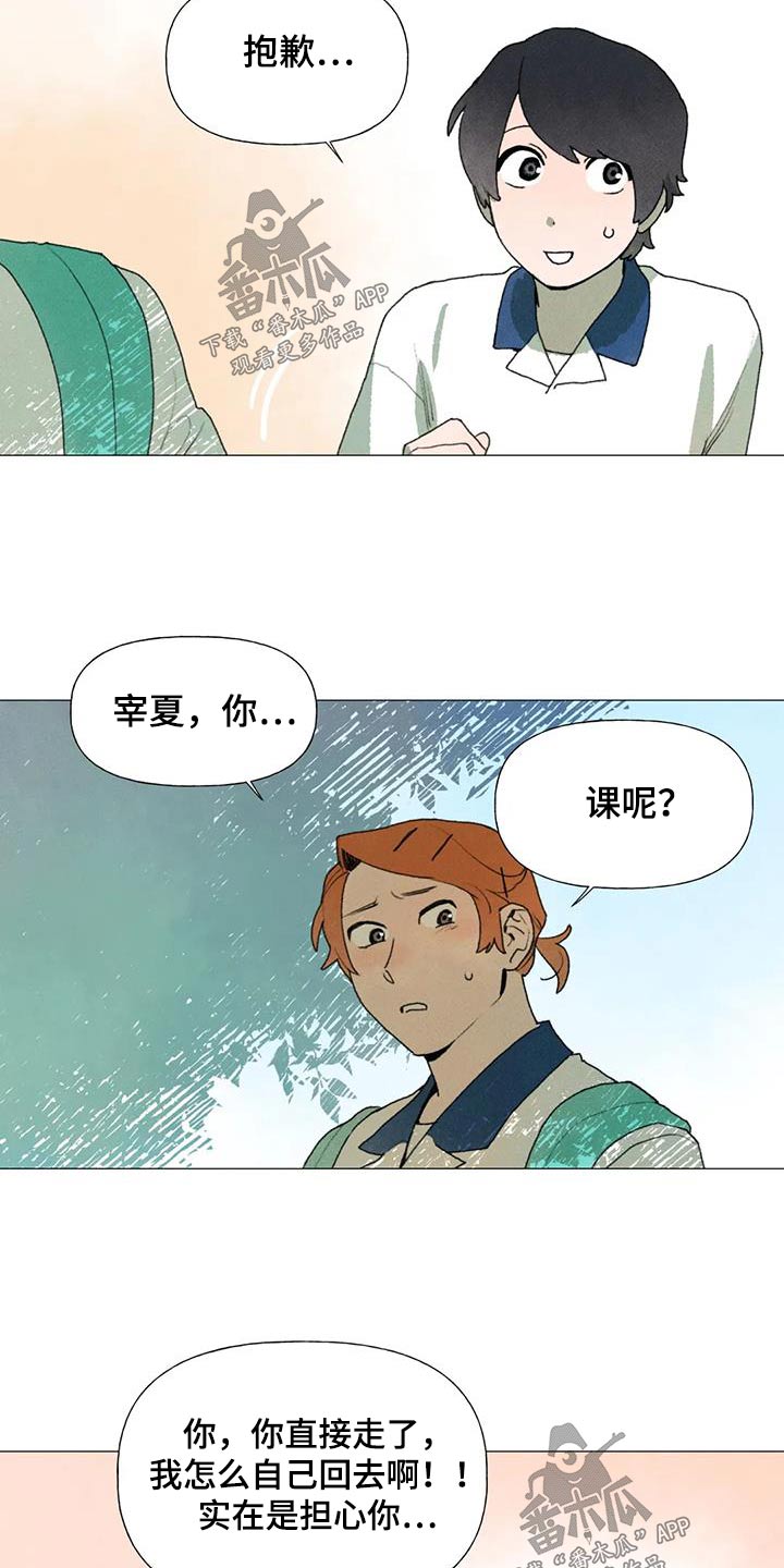 迈出第一步就成功了一半是谁说的漫画,第117章：没资格2图