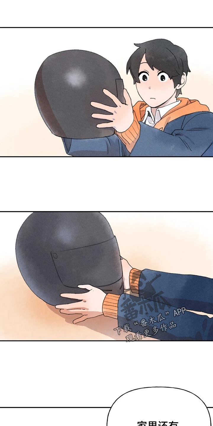 迈出第一步漫画,第55章：动静1图