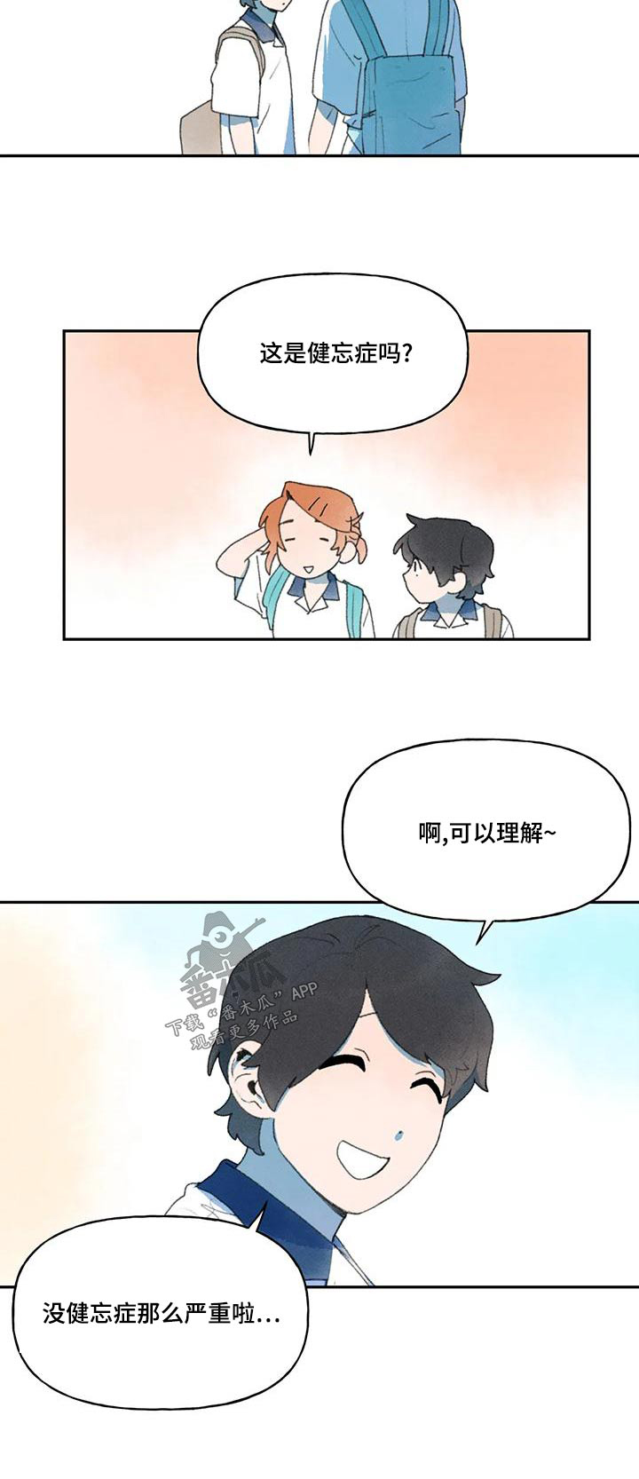 迈出第一步漫画,第96章：季节1图