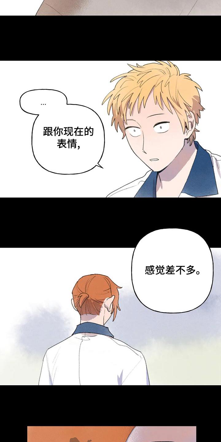 迈出第一步漫画,第99章：表情2图