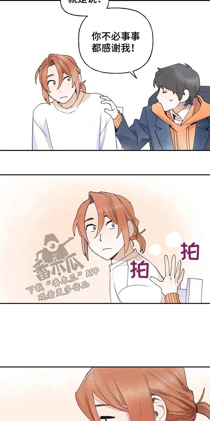 迈出第一步漫画,第81章：会没事的2图