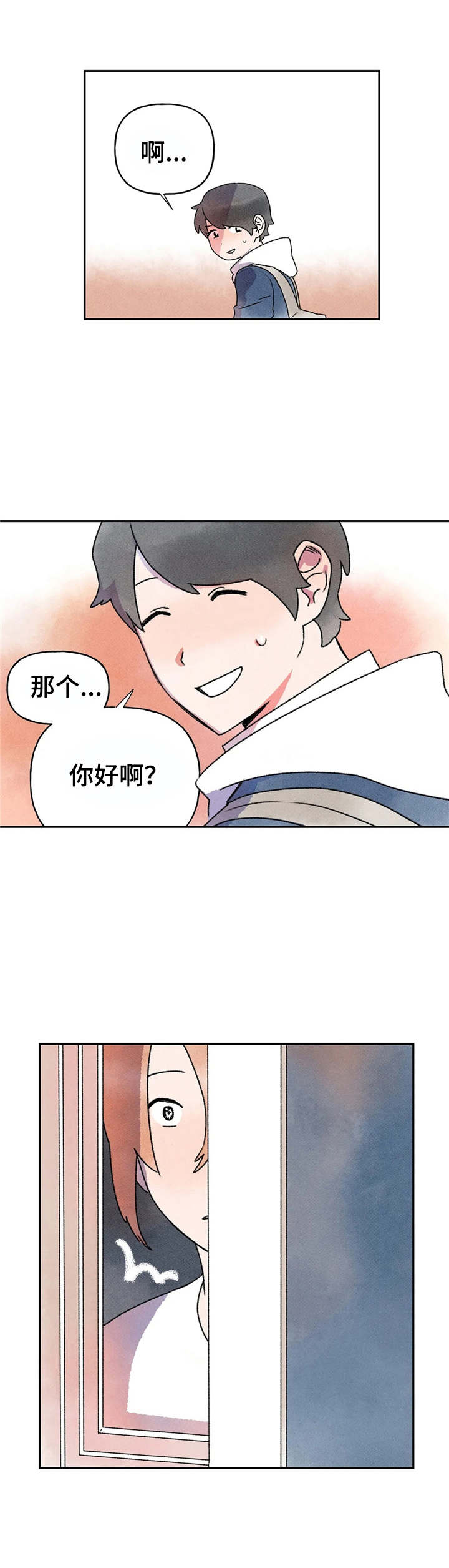 迈出第一步什么意思漫画,第10章：搭话2图