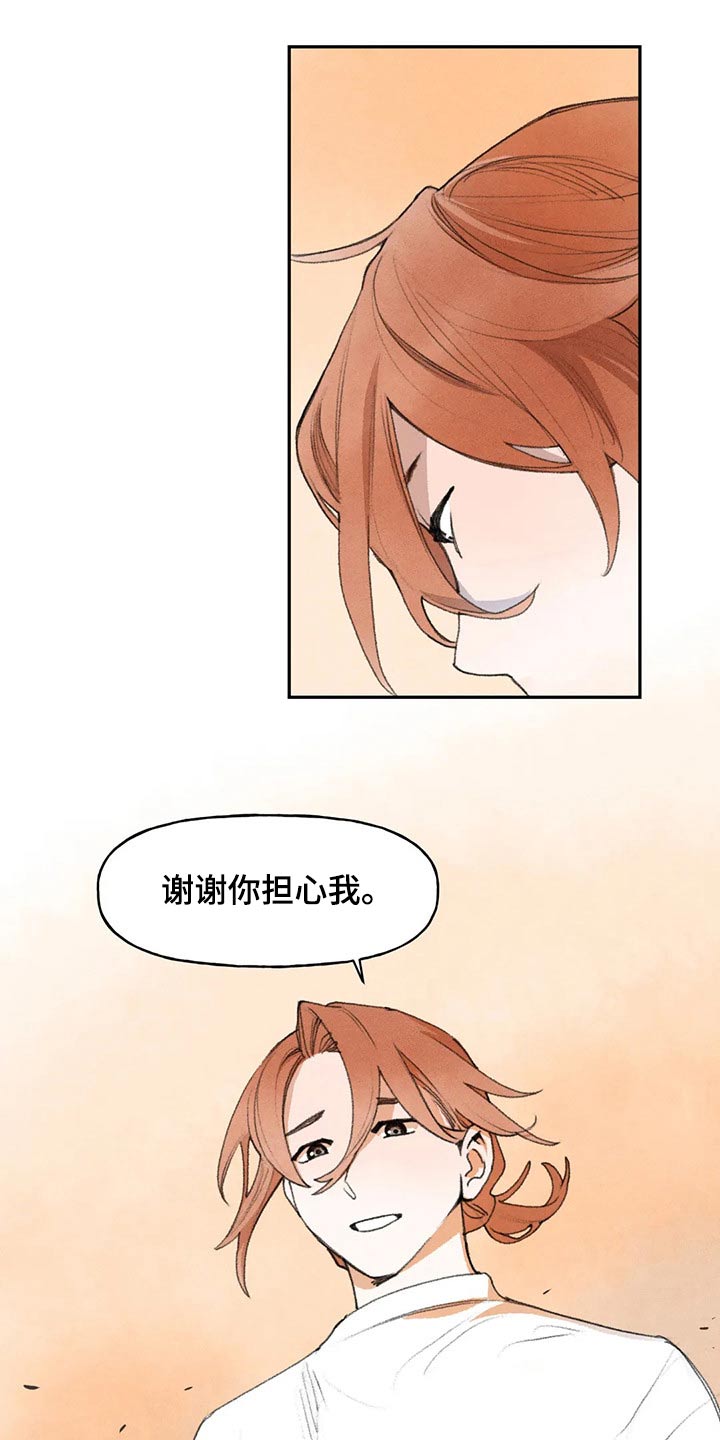 迈出第一步真的需要很大的勇气漫画,第84章：谢谢你2图