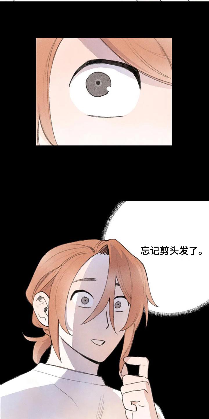 迈出这一步作文漫画,第87章：头发1图