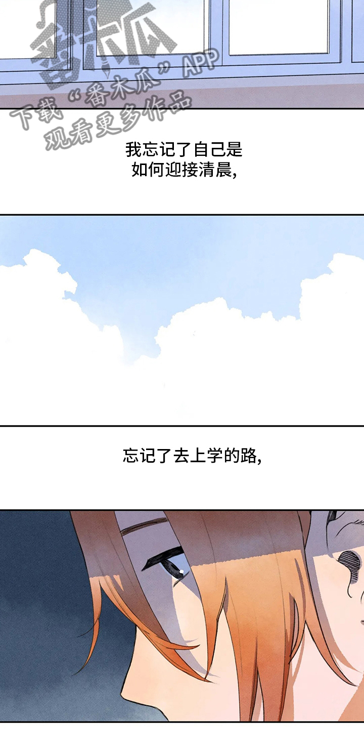 迈出第一步名言漫画,第38章：忘记了2图