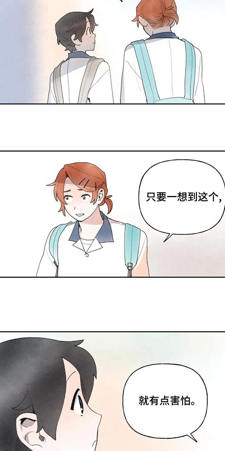 迈出这一步作文漫画,第87章：头发1图