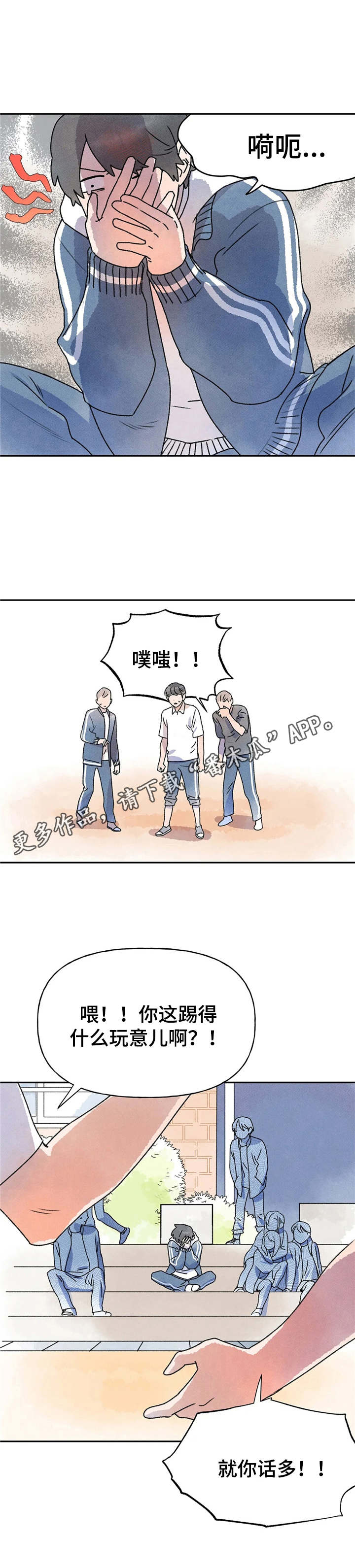 迈出第一步图漫画,第11章：心理障碍1图