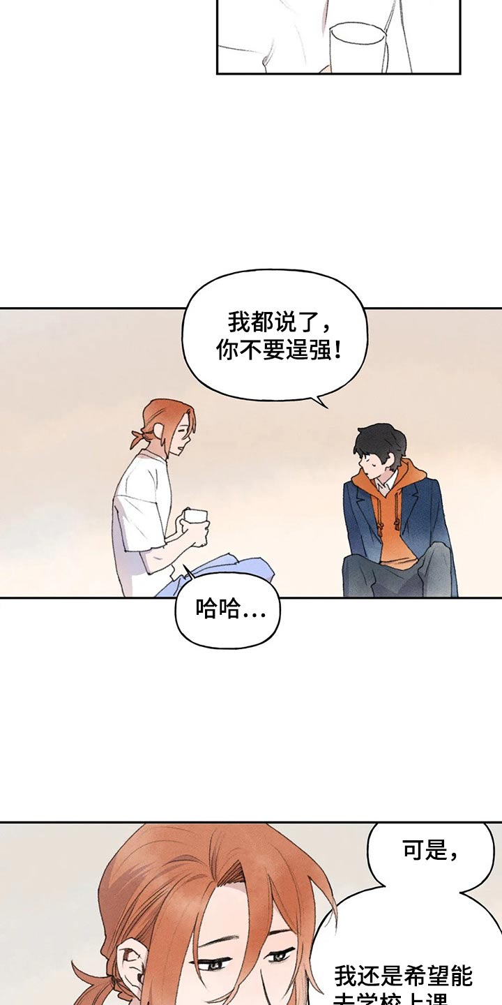 迈出的第一步就是成功的开始漫画,第69章：母亲的询问2图