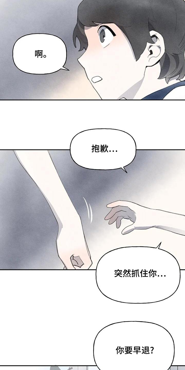 迈出第一步议论文800字漫画,第90章：道歉2图