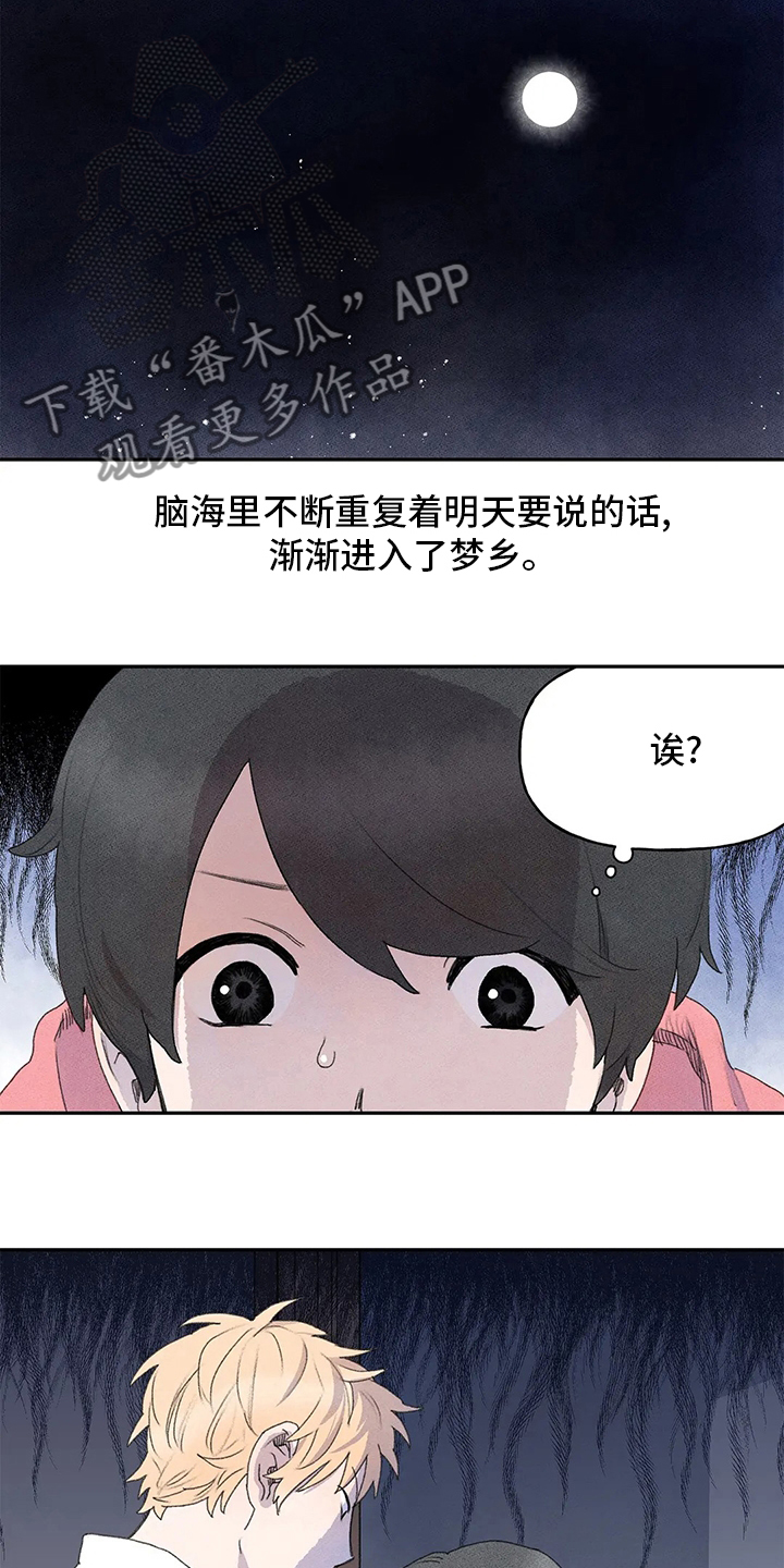 迈出第一步为题800字作文漫画,第30章：等放学2图