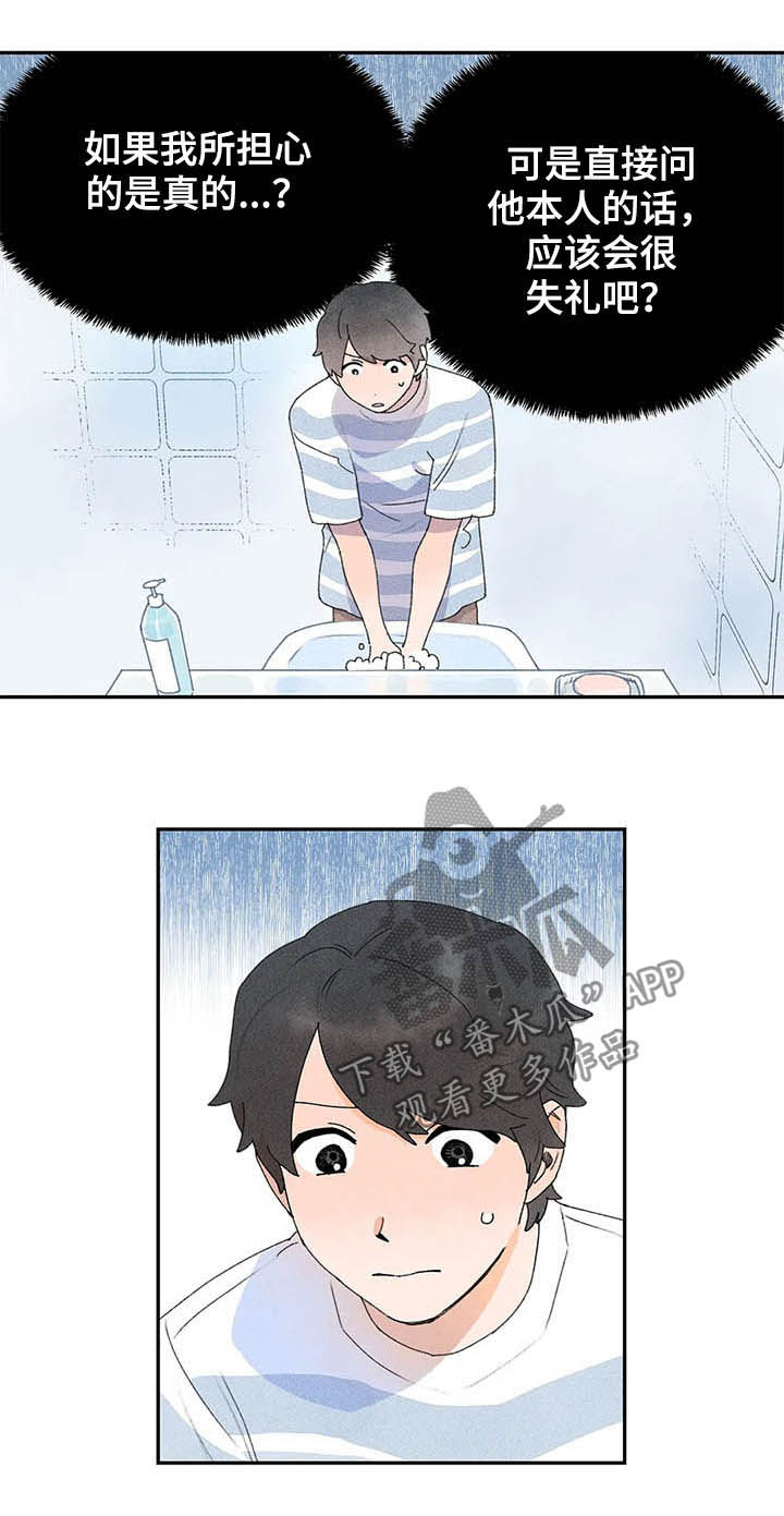 迈出第一步为题800字作文漫画,第23章：什么原因2图