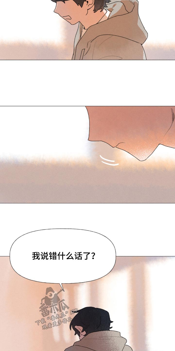 迈出第一步漫画,第126章：你在哪儿1图