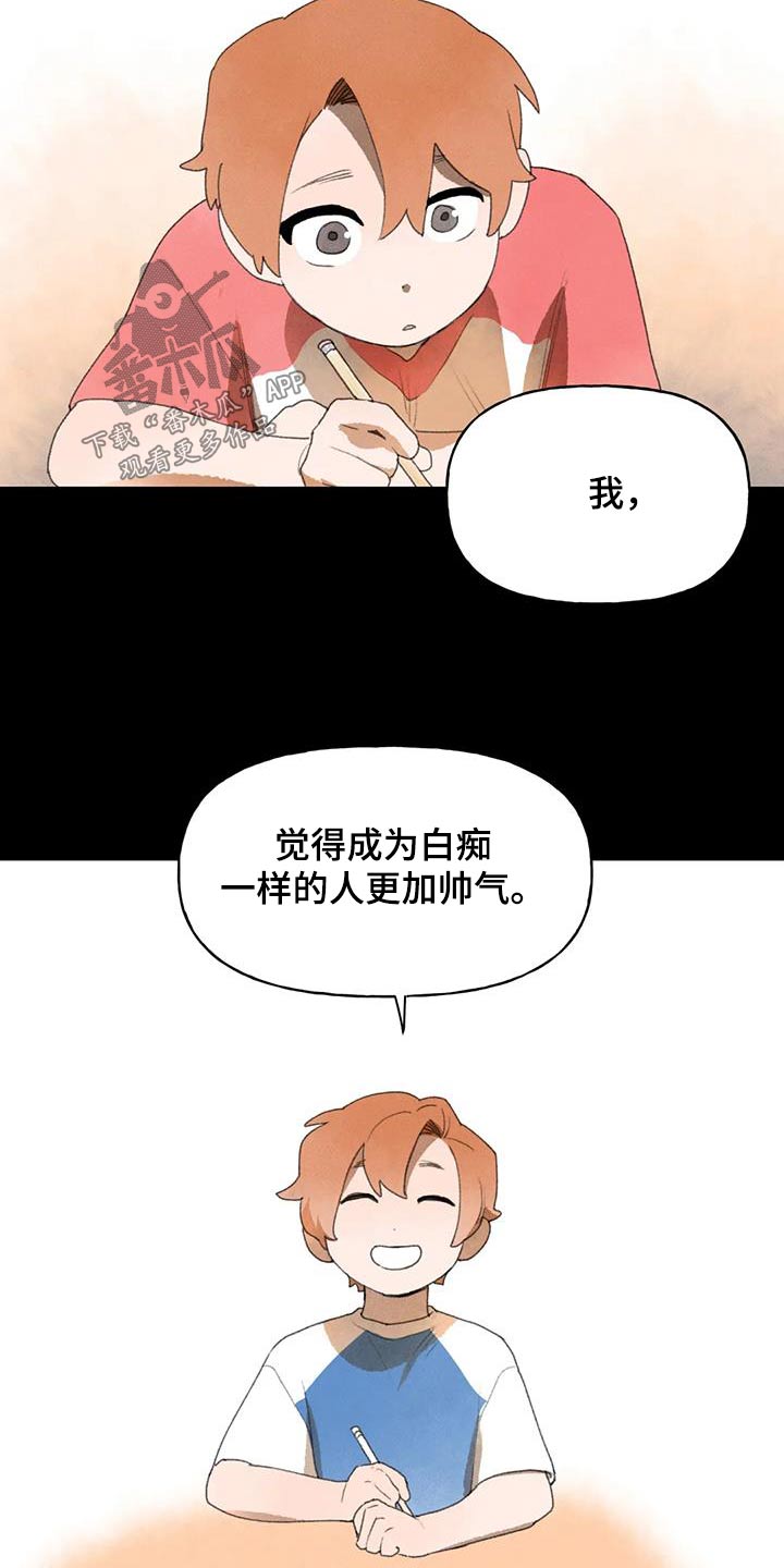 迈出第一步视频素材漫画,第106章：白痴一样善良1图