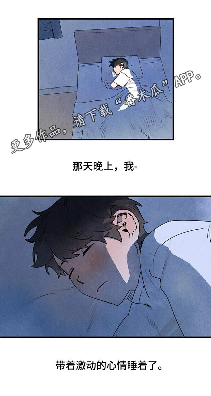 迈出第一步下一句漫画,第18章：求助1图