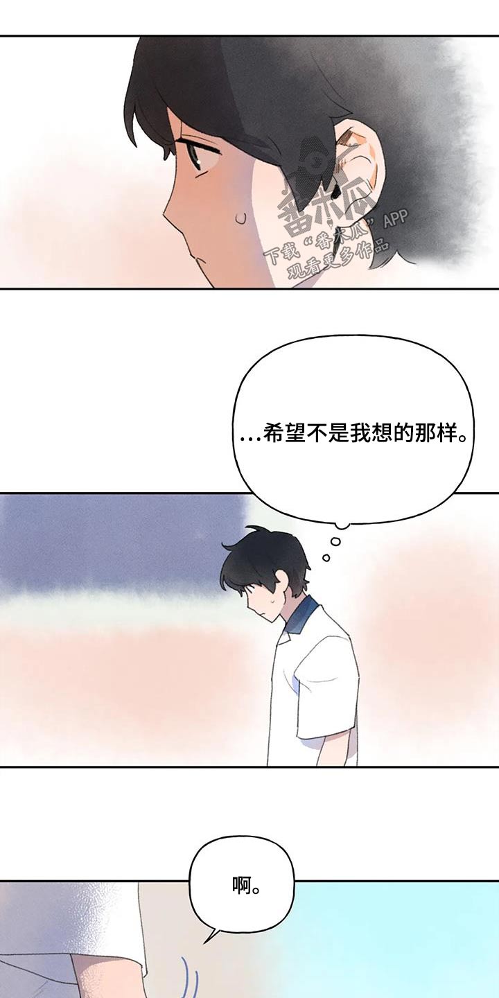 世界上孤独的人都害怕迈出第一步漫画,第100章：出什么事2图