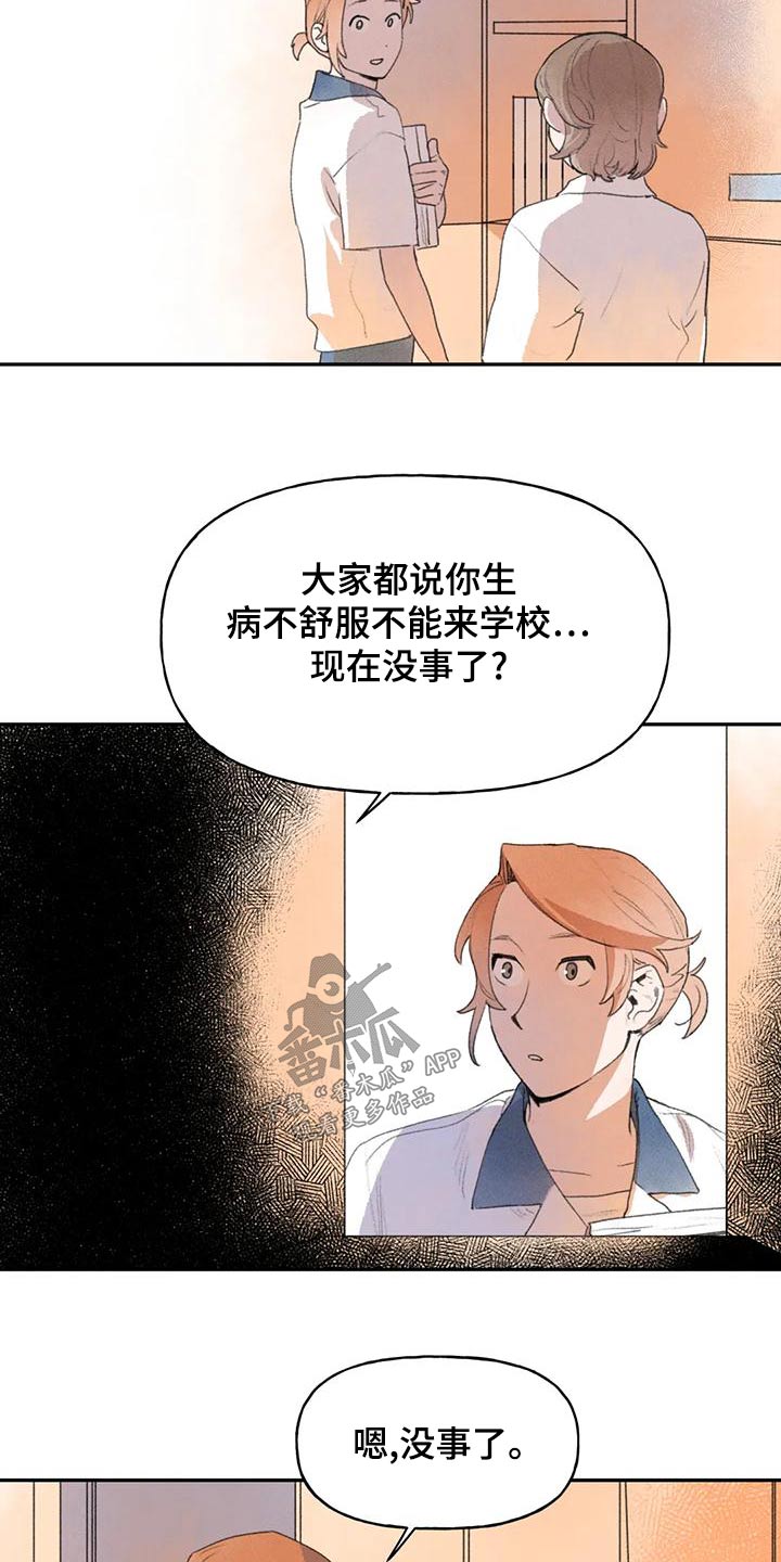 迈出第一步就成功了一半漫画,第95章：吵架2图