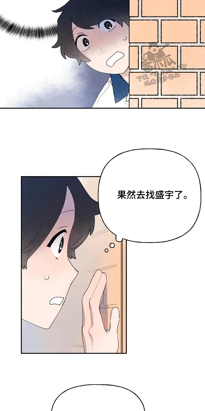 迈出第一步作文200说明文漫画,第98章：偷听1图