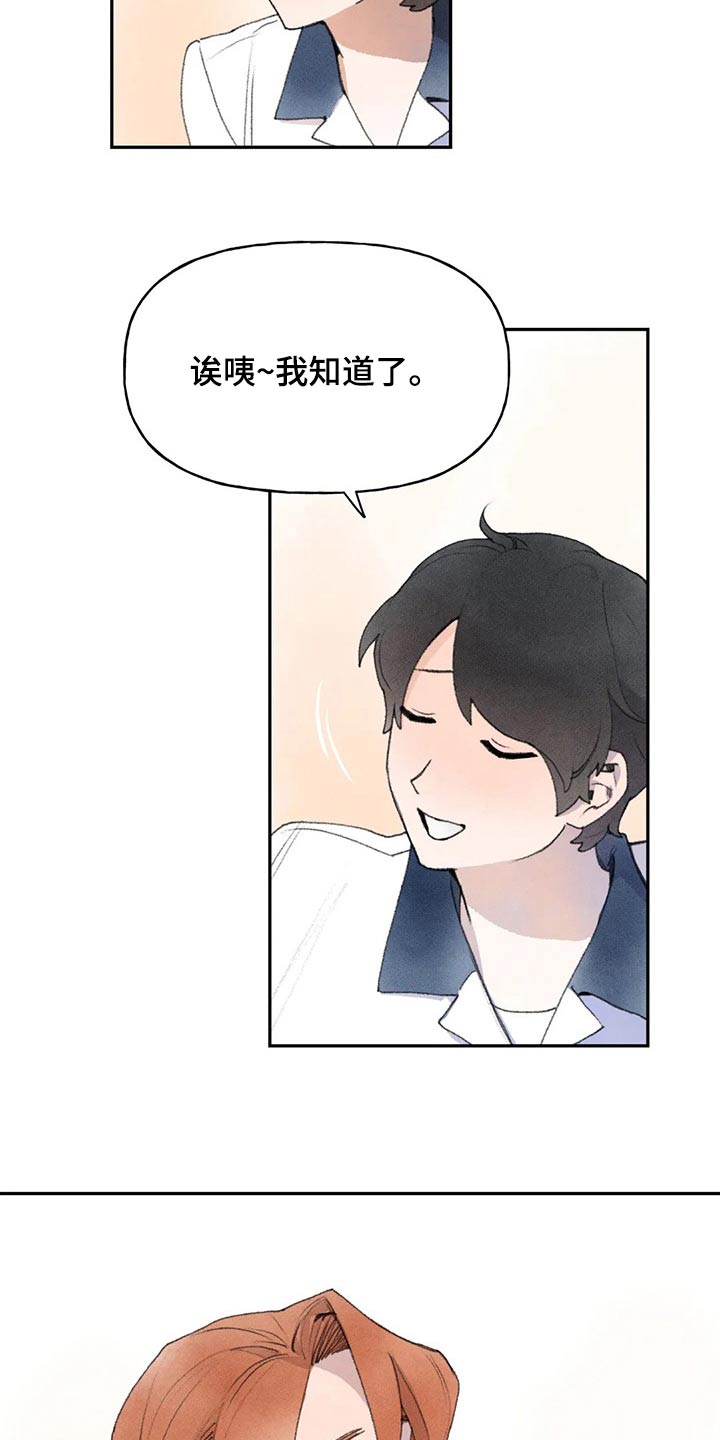 迈出第一步后面接什么句子好漫画,第85章：习惯了2图