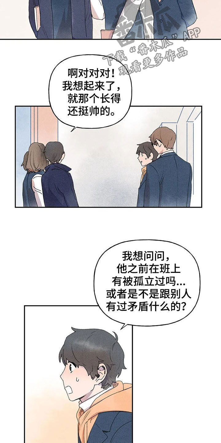 迈出第一步很重要作文漫画,第25章：是谁1图