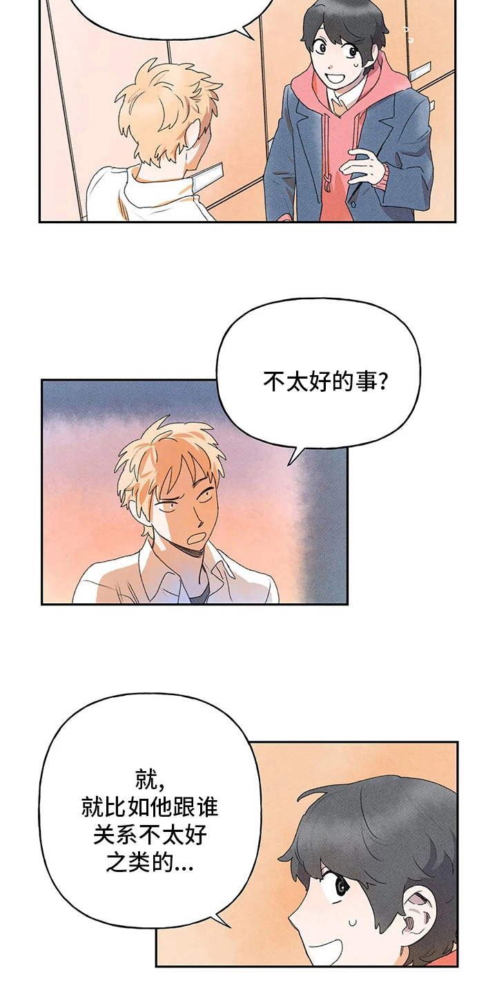 勇敢迈出第一步漫画,第31章：听谁说的1图