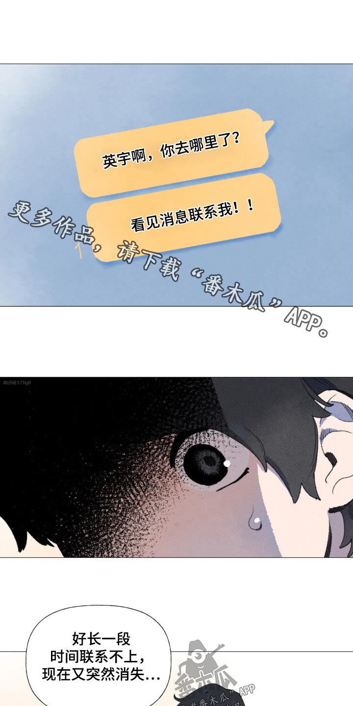 迈出第一步就勇敢向前漫画,第124章：很担心1图