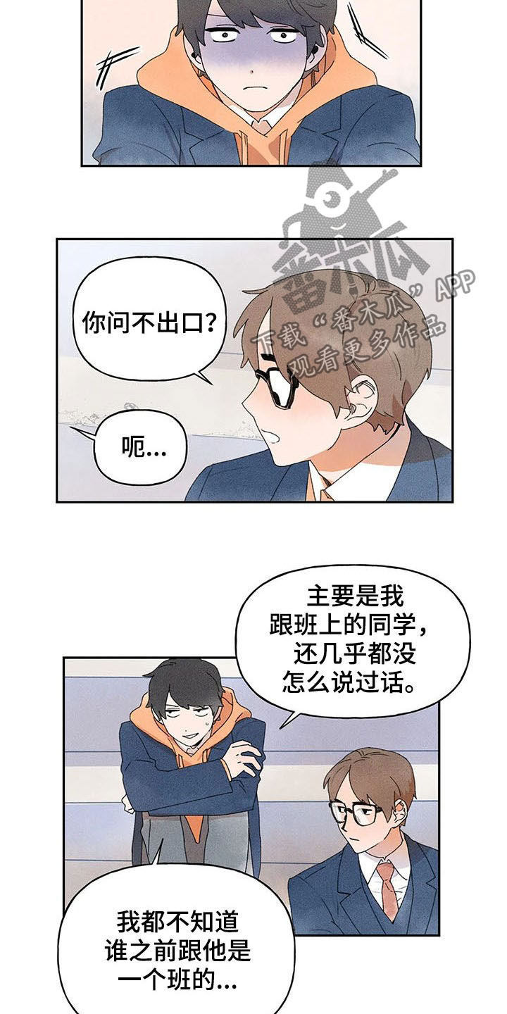 迈出第一步作文200说明文漫画,第24章：打听1图