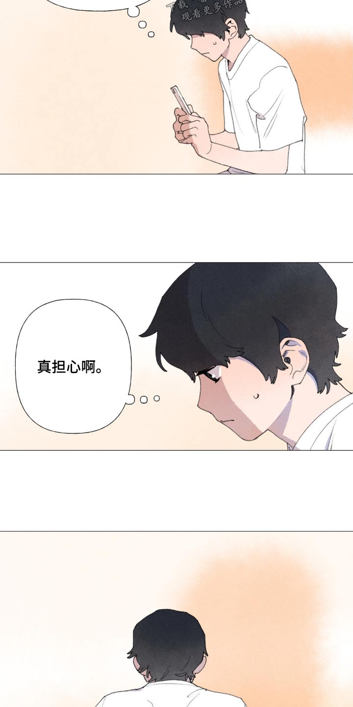 迈出第一步就勇敢向前漫画,第124章：很担心2图