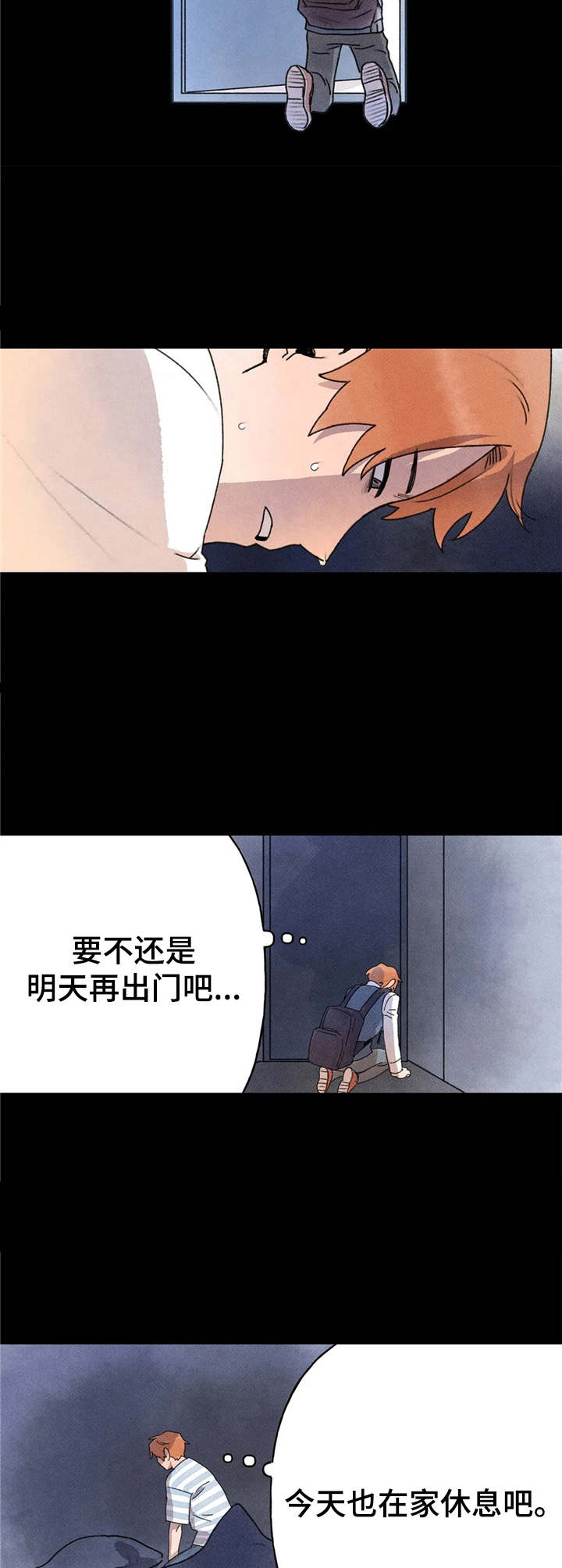 迈出第一步很重要作文漫画,第16章：缘由2图