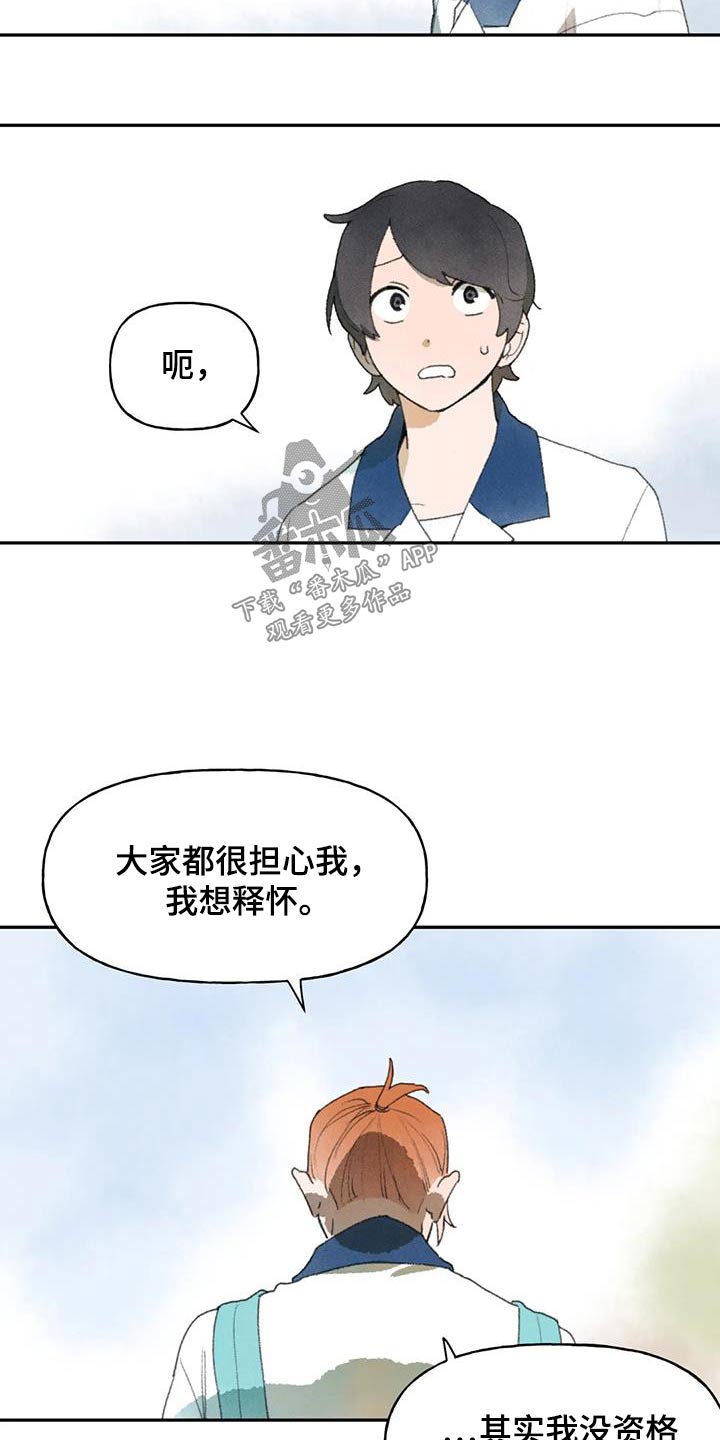 迈出第一步为题800字作文漫画,第105章：藏起来2图