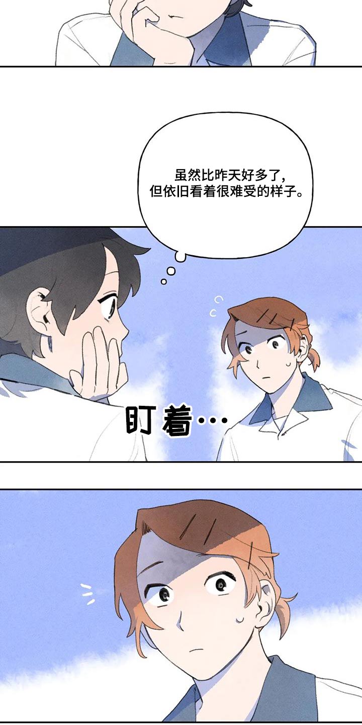 迈出第一步用英语怎么说漫画,第92章：那个学生1图