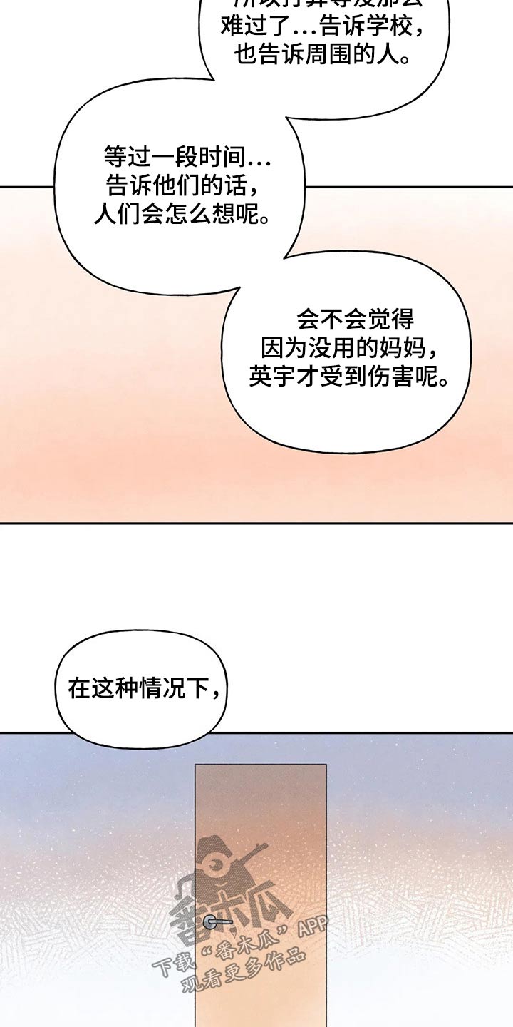 只要迈出第一步漫画,第75章：拜托2图