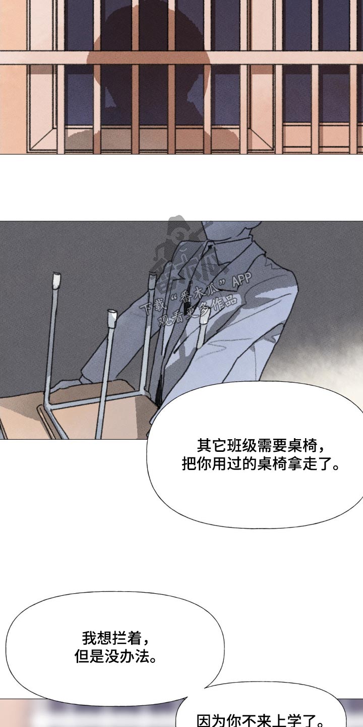 迈出第一步的句子漫画,第122章：以后再见2图