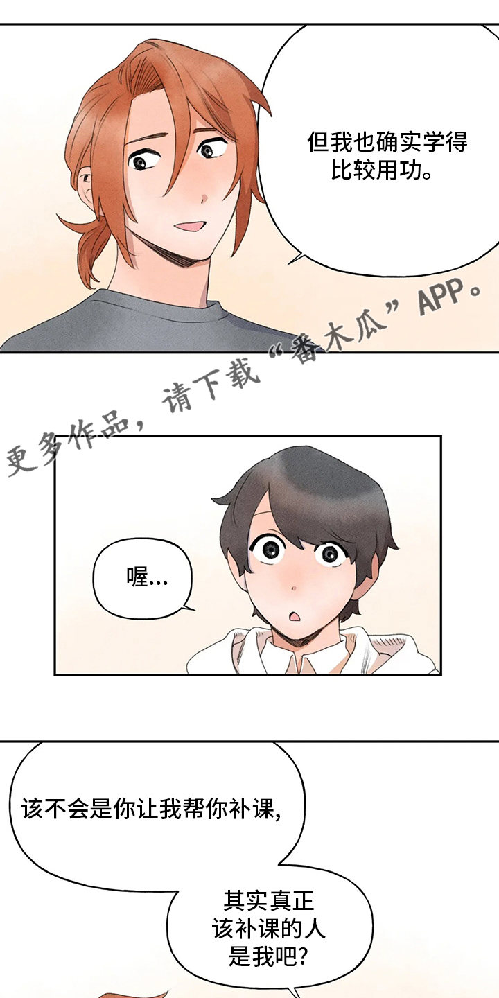 迈出第一步漫画,第41章：真的很开心1图