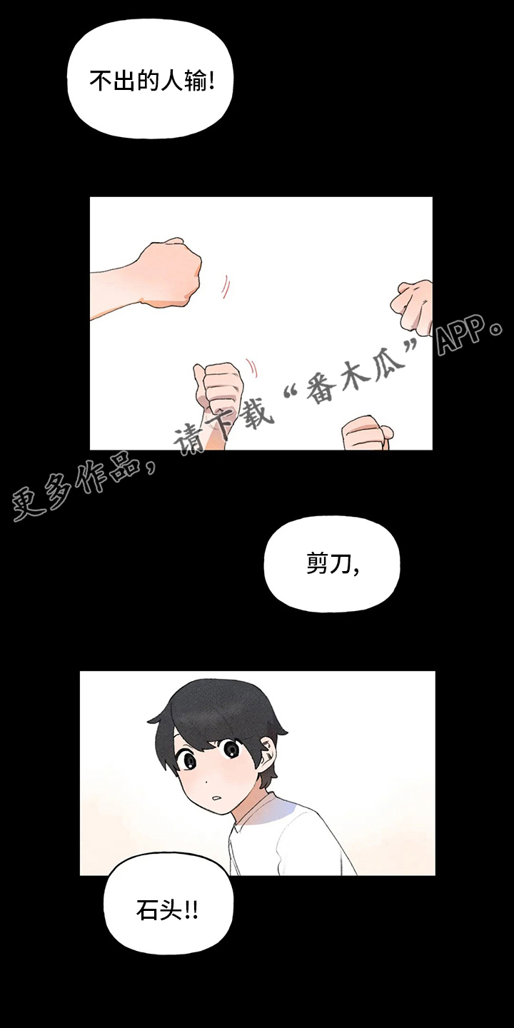 迈出第一步漫画,第50章：该走了1图