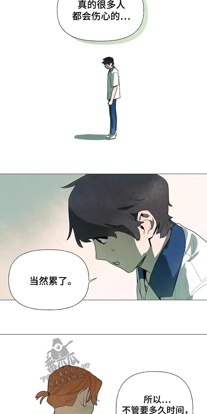 迈出第一步漫画,第117章：没资格2图