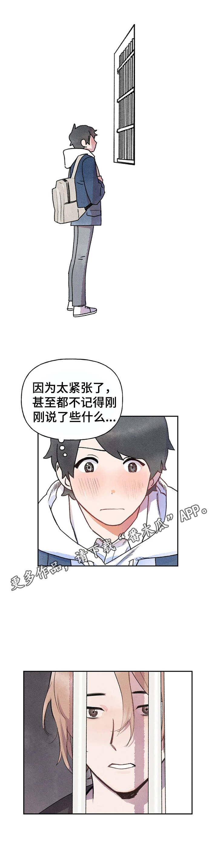 迈出第一步下一句漫画,第8章：心累1图