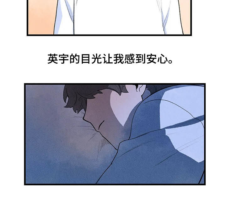 迈出第一步为题800字作文漫画,第18章：求助2图