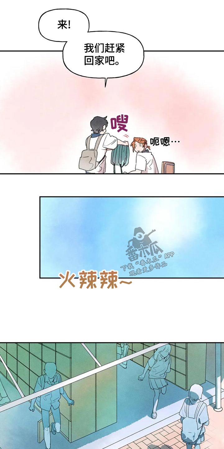 迈出第一步图漫画,第96章：季节1图