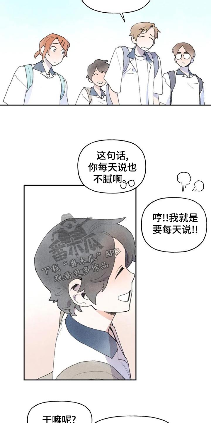 迈出第一步高中作文漫画,第88章：回到班级2图