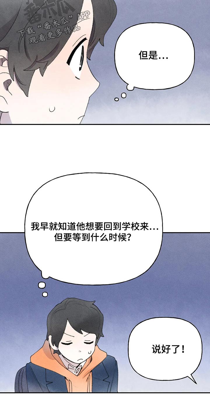 迈出第一步漫画,第80章：谢谢你2图