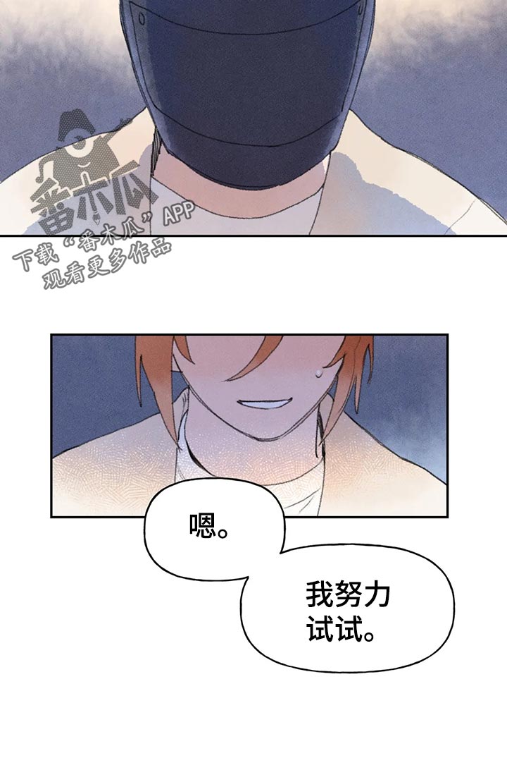 迈出第一步漫画,第59章：成功第一步2图