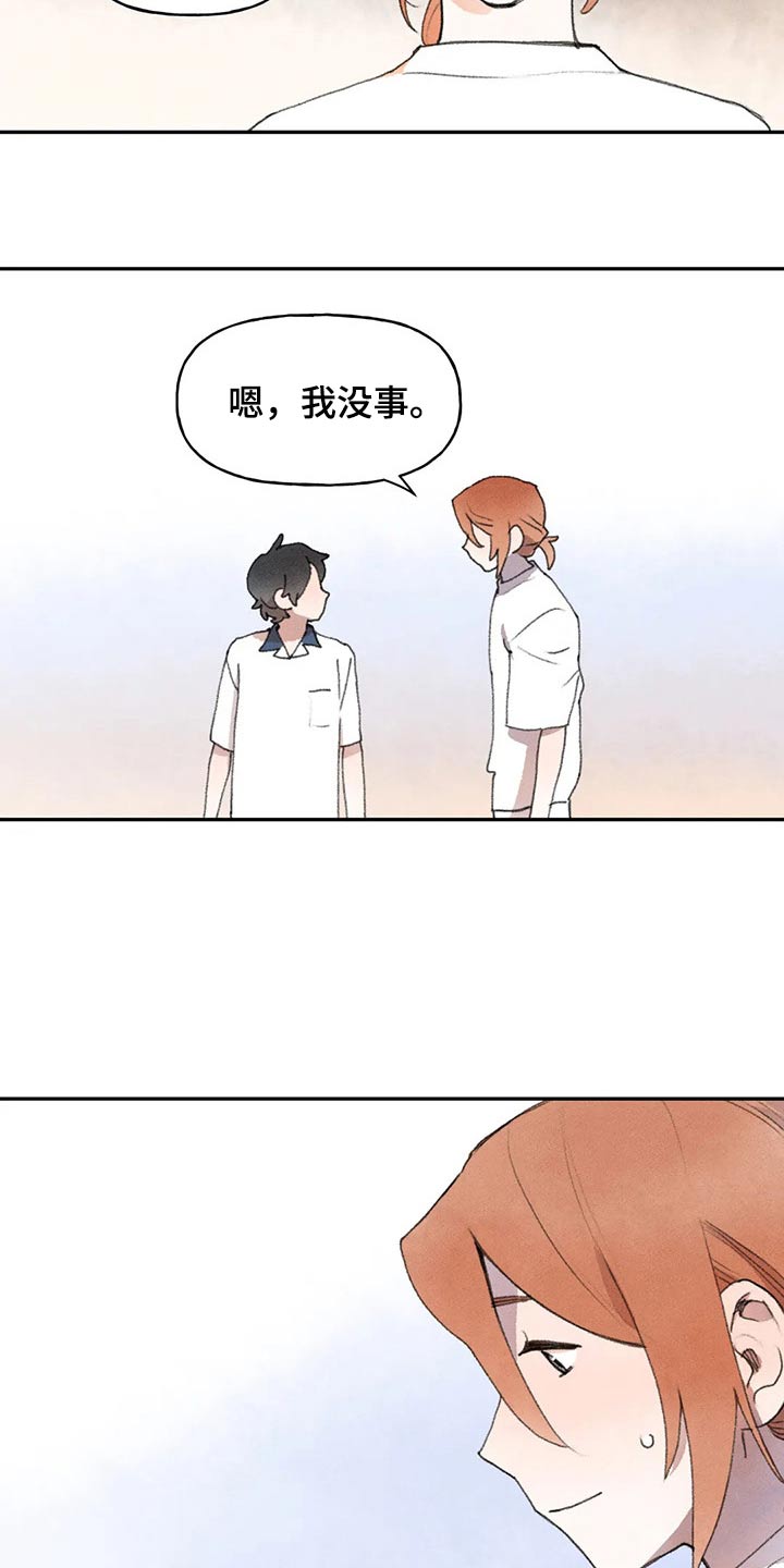 迈出第一步满分作文漫画,第83章：没事吧1图