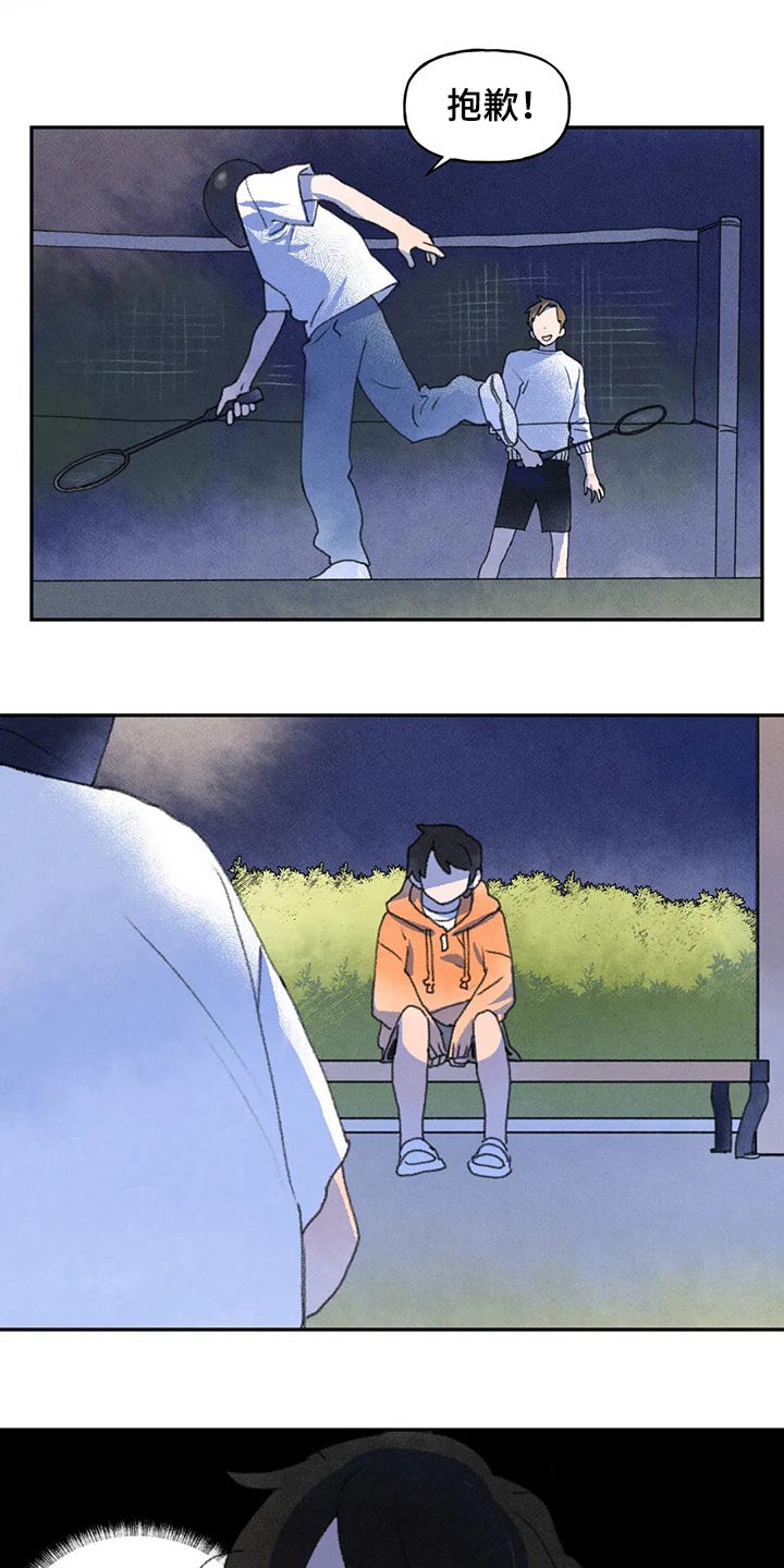 迈出第一步漫画,第64章：真的没事嘛2图