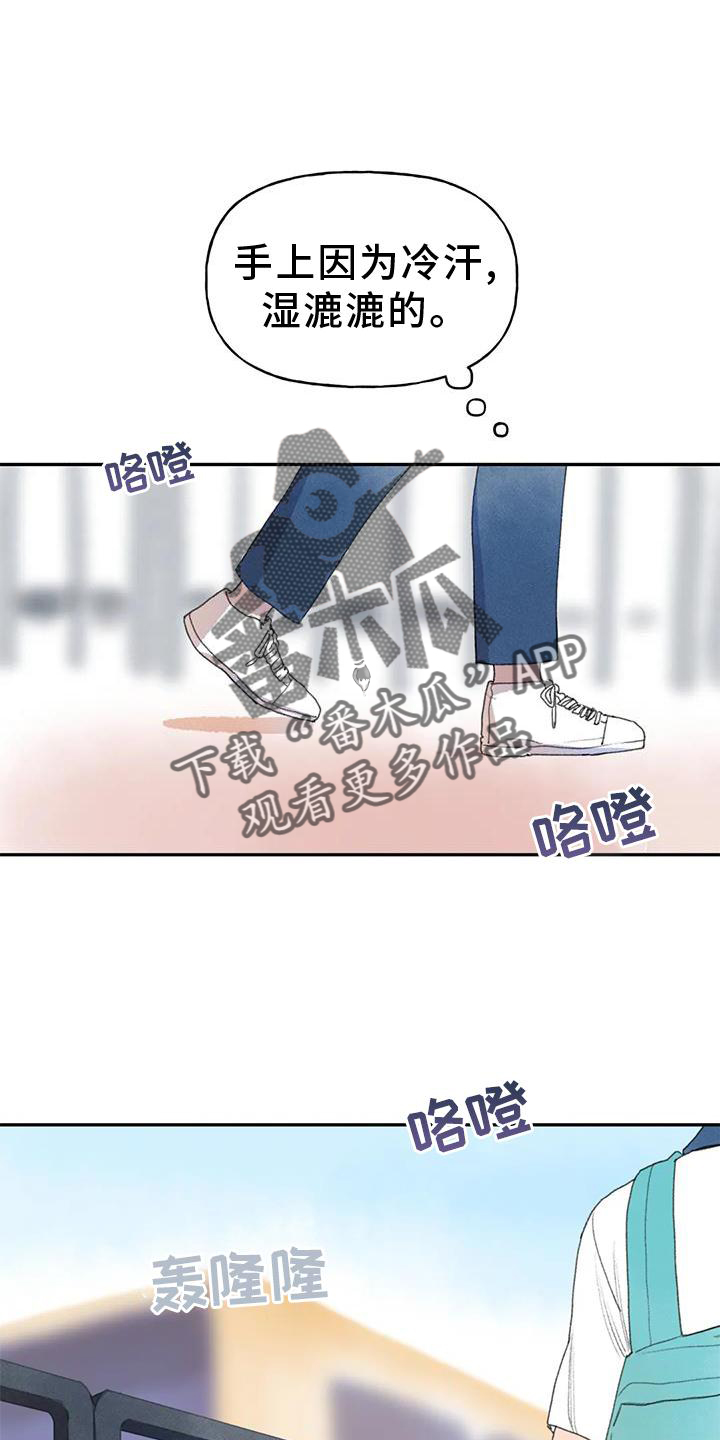 只要迈出第一步漫画,第104章：关心1图