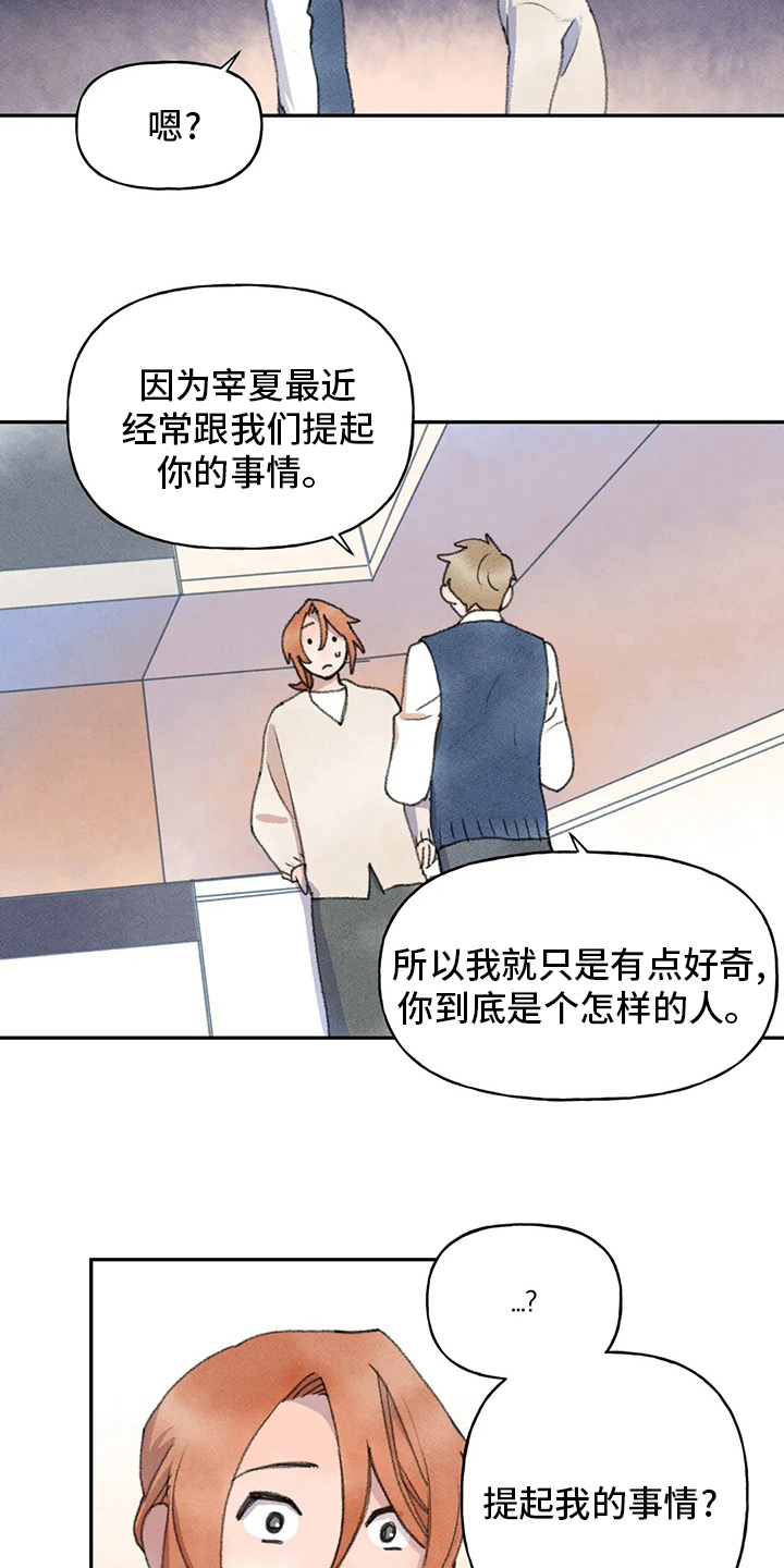 迈出第一步为题800字作文漫画,第46章：怎样的人2图