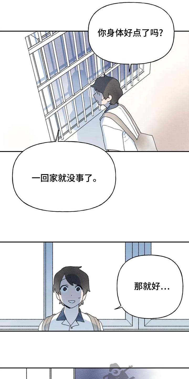 迈出第一步就勇敢向前漫画,第91章：明天见2图