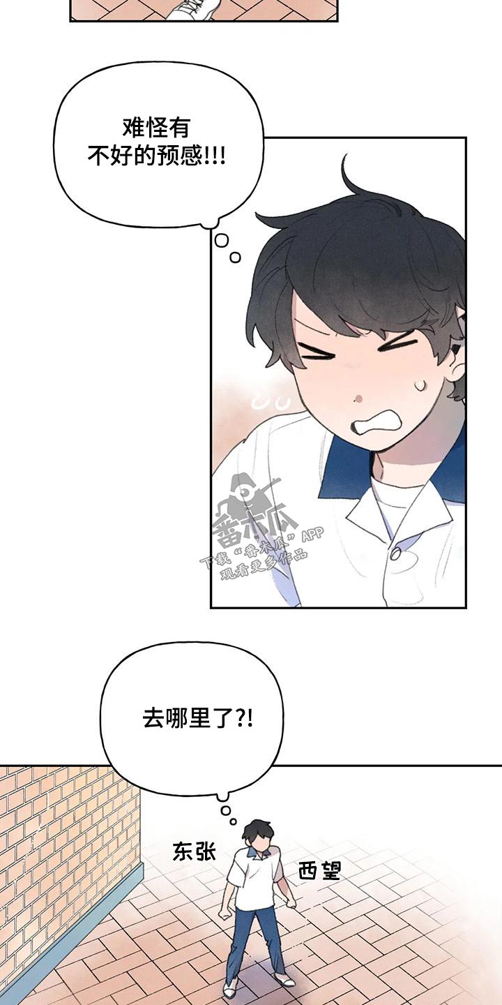 迈出第一步作文200说明文漫画,第98章：偷听1图